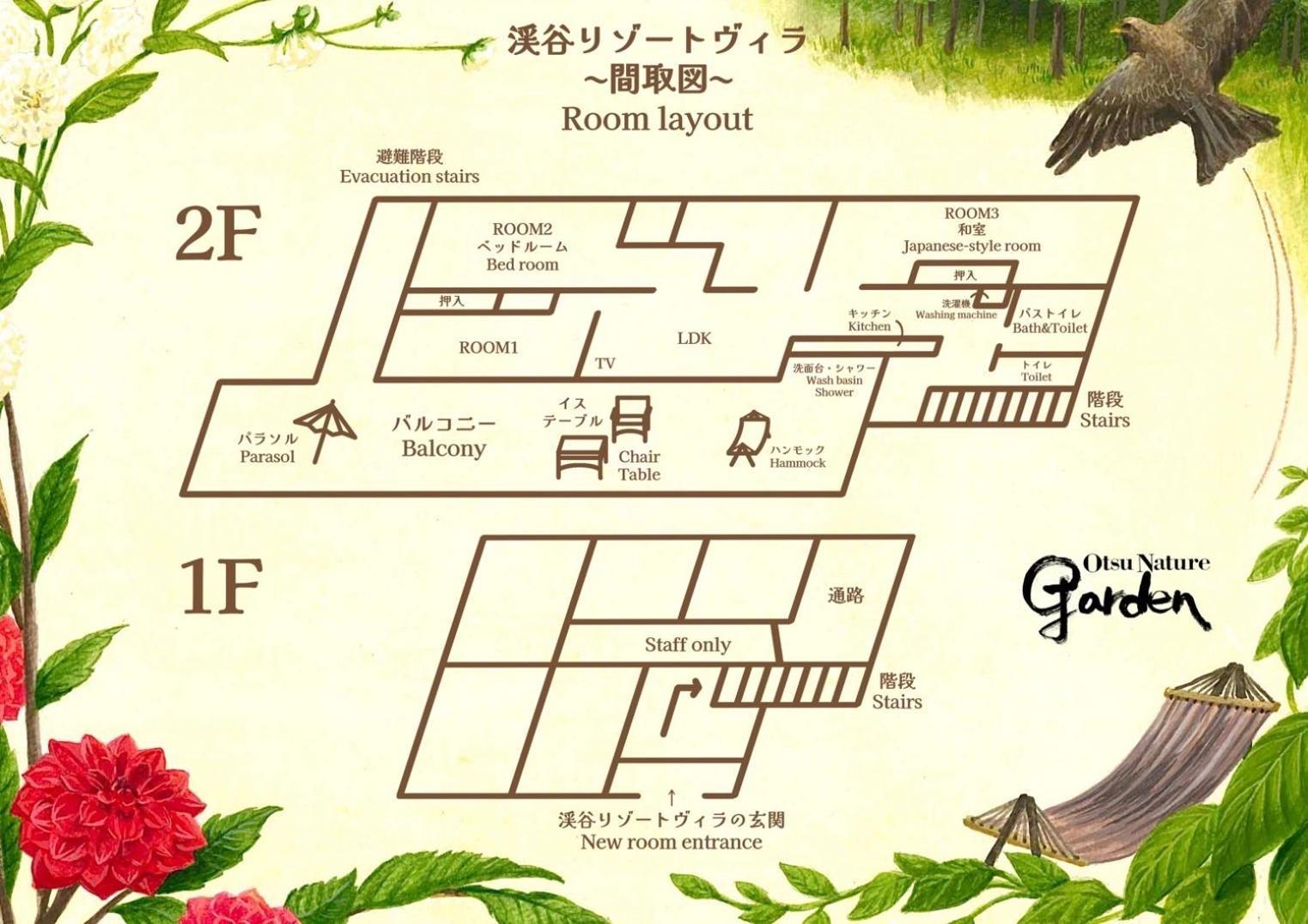 Otsu Nature Garden Akiruno Bagian luar foto
